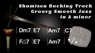 Video thumbnail of "Shamisen Backing Track Groovy Smooth Jazz in A minor"