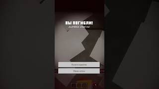 Самая Страшная Уточка