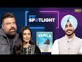 PTC Spotlight | Rakesh Mehta | Navneet Kaur Dhillon | Rajvir Jawanda | Yamla | PTC Punjabi