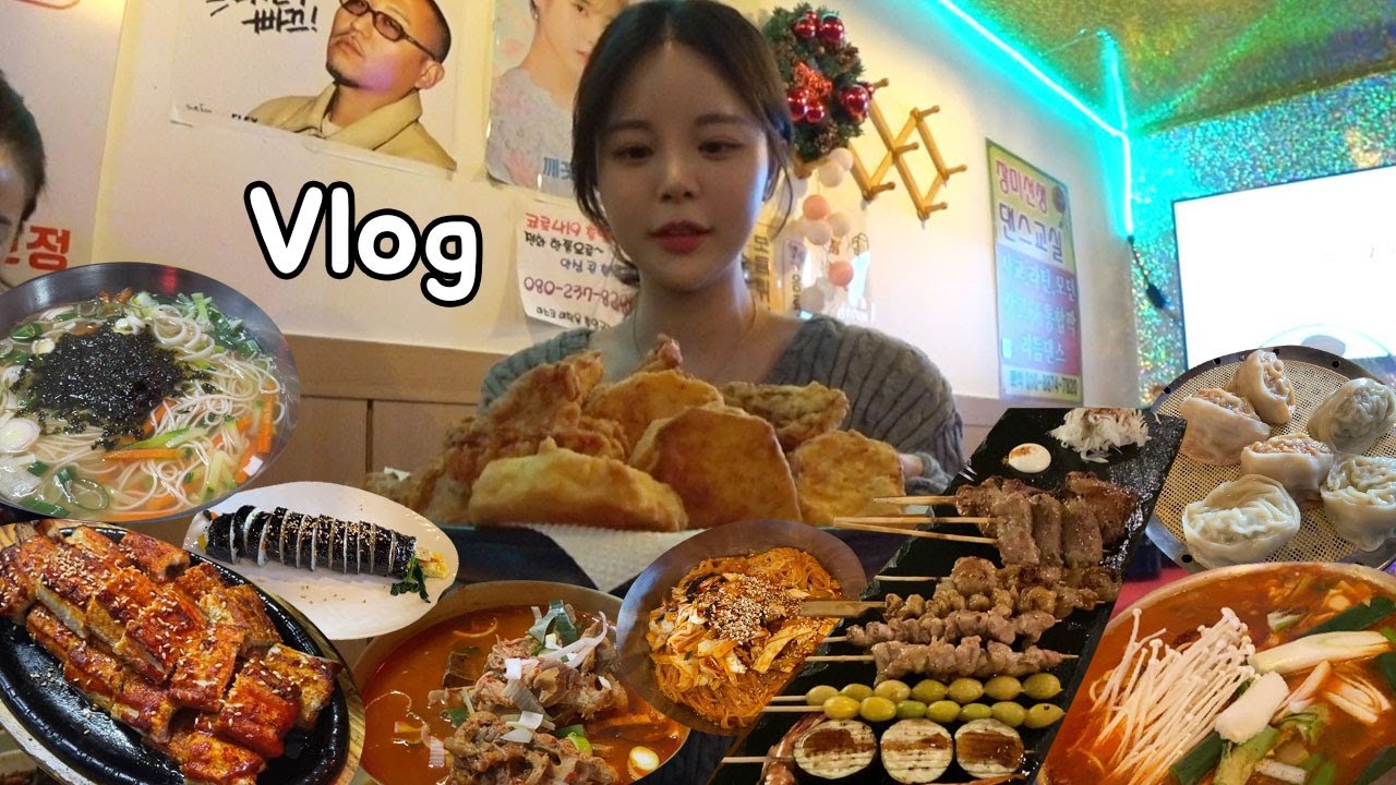 [먹방vlog] 술먹기 딱좋은 맛집에서 얼큰해져가기 _ 양념장어구이+30년통닭+비빔국수+동태찌개+시장술집+모둠꼬치+잔치국수+가족시트콤