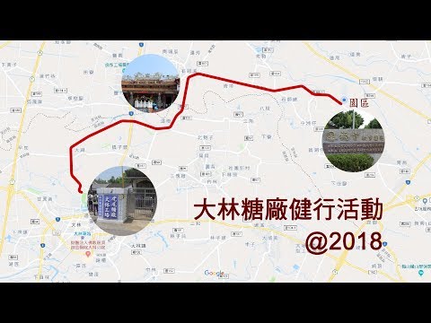 福智國中—20180525大林糖廠健行