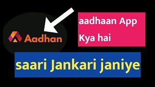 What is Aadhan app ? || आधान App क्या है screenshot 3