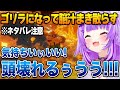 バナンザ 黄金の山を目の前に脳汁をまき散らしヤバすぎる声をあげるおかゆんw 猫又おかゆ ホロライブ バナンザ 黄金の山を目の前に脳汁をまき散らしヤバすぎる声をあげるおかゆんw 猫又おかゆ ホロライブ