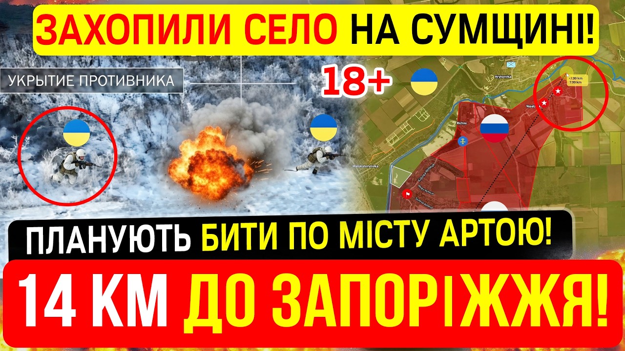 🚨14 КМ ДО ЗАПОРІЖЖЯ❗ВСІ МОВЧАТЬ⚔️Карта боїв 04.03.26