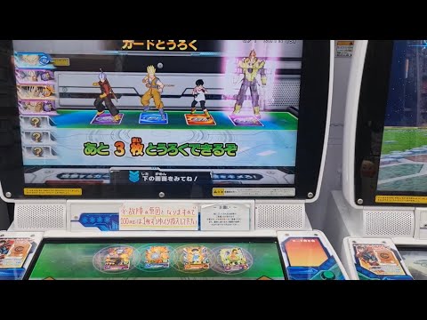 Dragon Ball Heroes 12th Arcade Card Game Tokyo Japan.