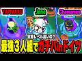 【ブロスタ】Brawl Cup優勝地域のガチバトルどれくらいレベル高いか現地3人組で検証してみたwww