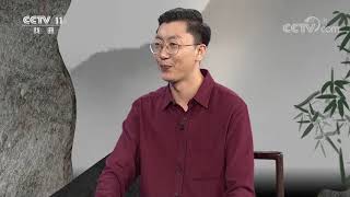《戏曲采风》 20191106| CCTV戏曲