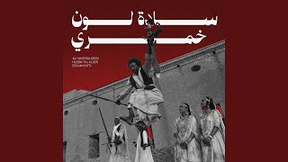 SADA LON  KHAMRI