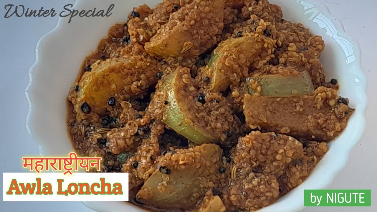 Awla Choco Awla Loncha I आवळ्याच लोणच I आमले का अचार @NIGUTE (निगुती) - YouTube