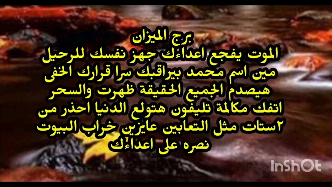 برج الميزان الموت يفجع اعداءك جهز نفسك للرحيل مين اسم محمد بيراقبك سرا قرارك الخفى هيصدم الجميع 