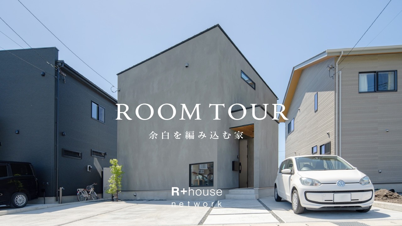 y様 Room Tour] A revolutionary idea: building diagonally on a