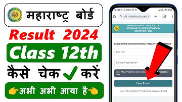 Maharashtra HSC Result 2024 check kare | How to check maharastra board class 12th result 2024