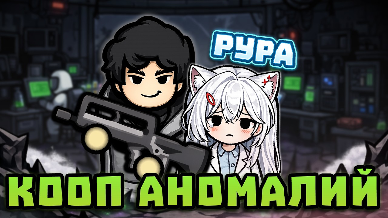 МУЛЬТИПЛЕЕР против АНОМАЛИЙ в RimWorld?! 🍚 @moereira