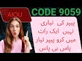 aiou 9059 solved guess papers