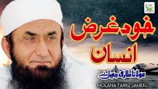 Maulana Tariq Jameel - Khudgharz Insaan - Heart Touching Bayan - Tauheed Islamic