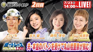 ボートレース公式 BOATRACE officialの配信のサムネイル画像