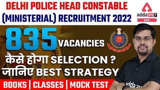 Delhi Police Head Constable Vacancy 2022 | 835 Vacancies कैसे होगा Selection ?