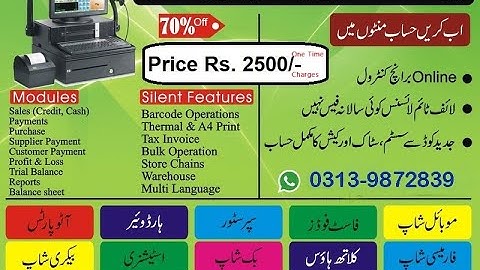 Complete Business POS Billing  Stock Management and Inventory Management Software Demo in Pakistan