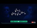 اغنية يا سمرا حبك ولالي جمرة