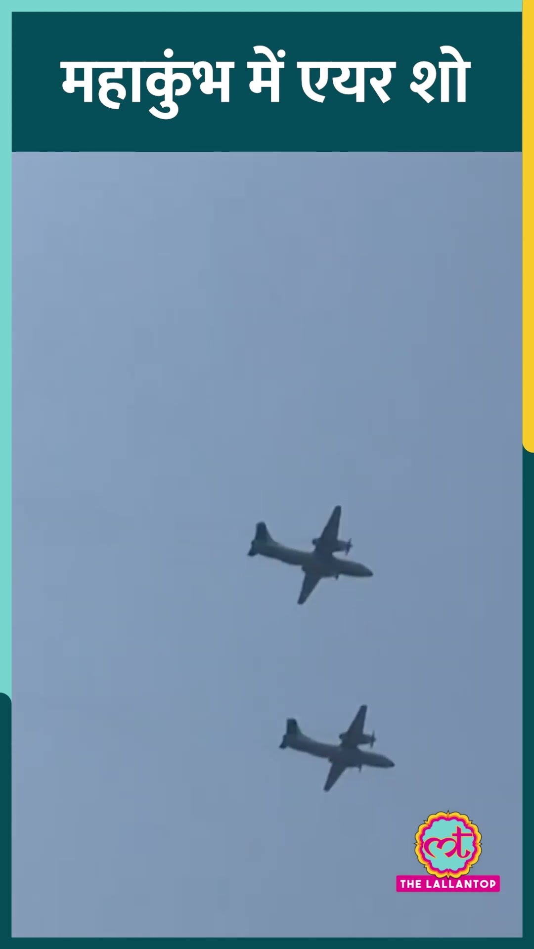 Mahakumbh 2025 के अंतिम दिन Indian Air Force ने Air Show का आयोजन किया। #mahakumbh #airforce