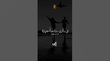 Cheb Rami نحبس ليريكا نعطيها في فلوكة Rai 