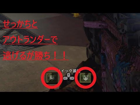 [FPS][COD:BO4-ブラックアウト-] せっかちとアウトランダーは持っておこう