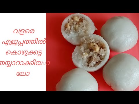 kozhukattai-recipe-in-malayalam-|-easy-iftar-recipes-|-ramadan-recipe