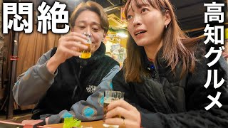 【悲報】高知にカツオを食べに行くも、食べれない妻の末路。