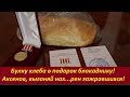 Эмоции зашкаливают: Аксенов! выгоняй зажравшихся! Булку хлеба в подарок блокаднику. №   1838