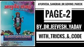 Ayurveda Sangrah Dr.Govind_Pareek pages=2 (तुलनात्मक अध्ययन) by Dr. JEEVESH YADAV