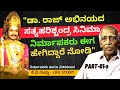 'ಡಾ. ರಾಜ್ ಅಭಿನಯದ ಸತ್ಯಹರಿಶ್ಚಂದ್ರ ಸಿನಿಮಾದ ಕ್ಲೈಮ್ಯಾಕ್ಸ್ ಬದಲಾಯಿಸಿದ ಪ್ರಸಂಗ'-E1-KV Gupta-Producer-#param