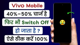 Vivo Phone Automatic Switch Off Problem | Vivo Mobile Charge Hai Fir Bhi Band Ho Jata Hai?