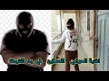 اغنية الحرامي المسكين في الحقيقه اشرطه تمسك بي الحرامي الغبي مخصص للأطفال اغنية الحرامي المسكين في الحقيقه اشرطه تمسك بي الحرامي الغبي مخصص للأطفال