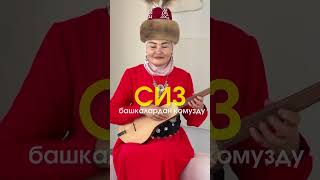 Комуз ырлары #комузкурсу #рек #кр #shorts  0773158614 толук маалымат алуу учун кайрылыныз 🩷
