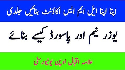 How To Make Username And Password For Semester Terminal Exam Autumn 2020 || Online Exam || The AIOU