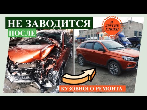 Lada Vesta не заводится.