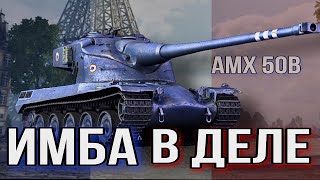 50 B I Один из лучших барабанов в игре I WN8 5K+