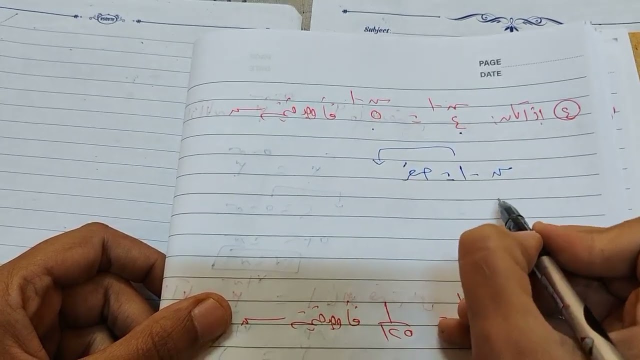 حل المعادلات الأسية جبر الصف الثالث ترم أول