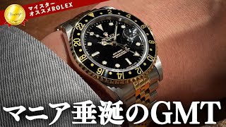 gmts様 マニアにはたまらないディテール満載!!】Ref.16713 GMTマスター