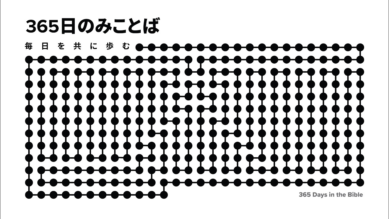 The Call of Mosesモーセの召し (Exodus出エジプト記3-4章) | 2026年5