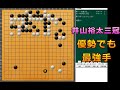 囲碁【井山裕太三冠対一力遼八段】【第45期名人戦リーグ徹底解説3】