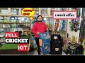 Full cricket kit  cricket kit only 4200  9 item with kit bat cricketbat cricketkit