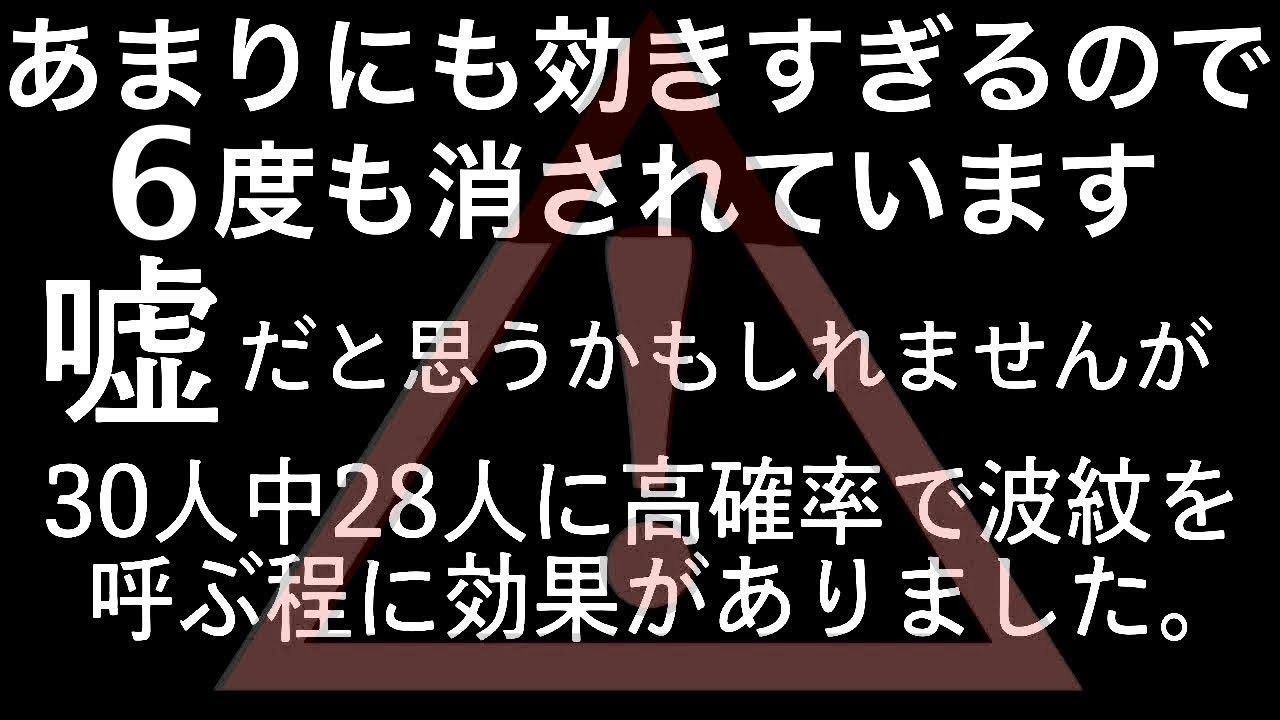 ※願いが怖いくらい叶い良いことが止まらなくなるとSNSでバズっている超話題の動画です。。必ず1度目の表示で見ておいて下さい。良い事が起き、願望実現が最速化される周波数が超強力に入っています。