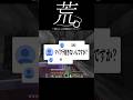 荒らしの対処法について #マインクラフト