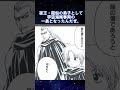 【銀魂】キャラクター紹介「神威」#shorts