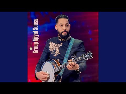    يا الباز أوا