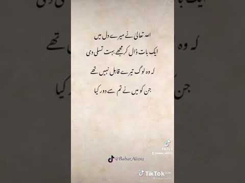 allah tala ne mere dil me