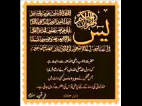 Heart Of Quran Hakim Surah Yasin 1 From Youtube - Free mp3 