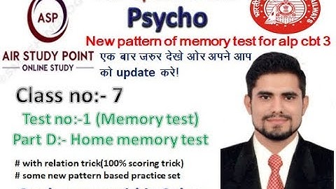 ALP CBT:- 3 psycho Aptitude test,home memory test, psycho memory test, rrb asm psycho test by ASP