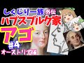 しくじり一族外伝 オーストリア・ハプスブルク家 最後にしゃくれたのは誰だ!?【ゆっくり解説】#4